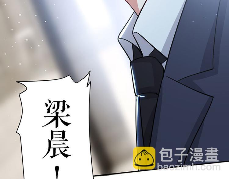 天才酷寶：總裁寵妻太強悍 - 第19話 傲嬌的總裁(2/2) - 3