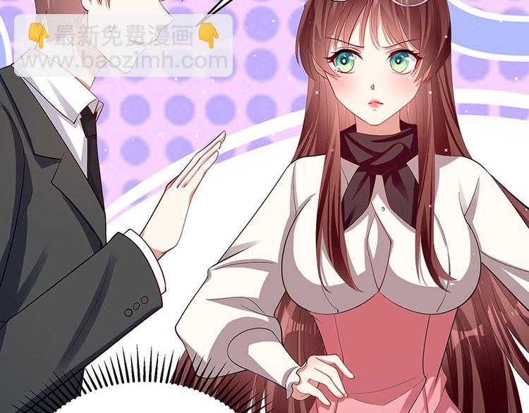 天才酷寶：總裁寵妻太強悍 - 第19話 傲嬌的總裁(2/2) - 1