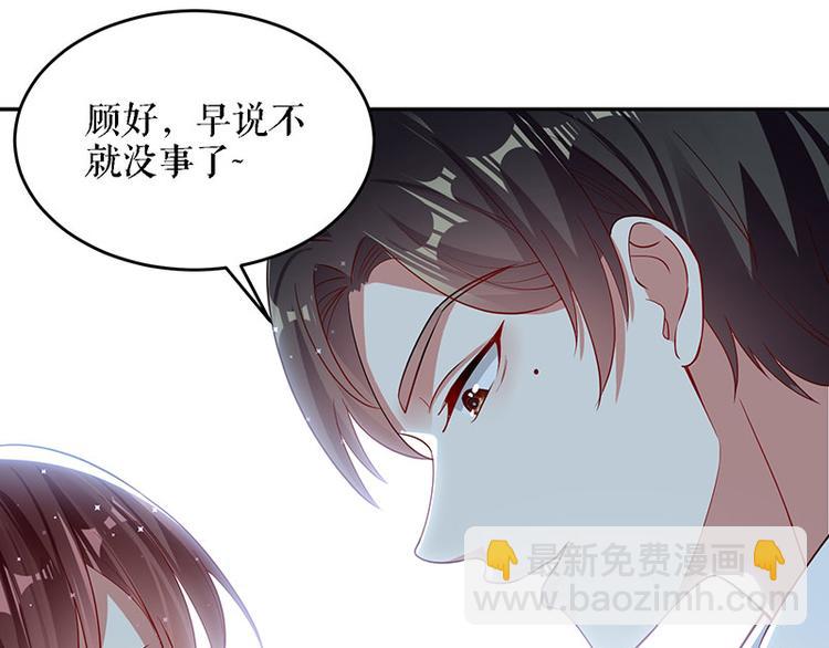 天才酷寶：總裁寵妻太強悍 - 第19話 傲嬌的總裁(2/2) - 2