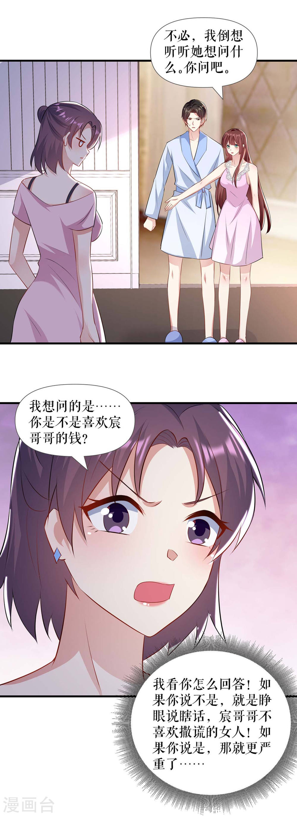 第181话 欢迎参加我们的婚礼10