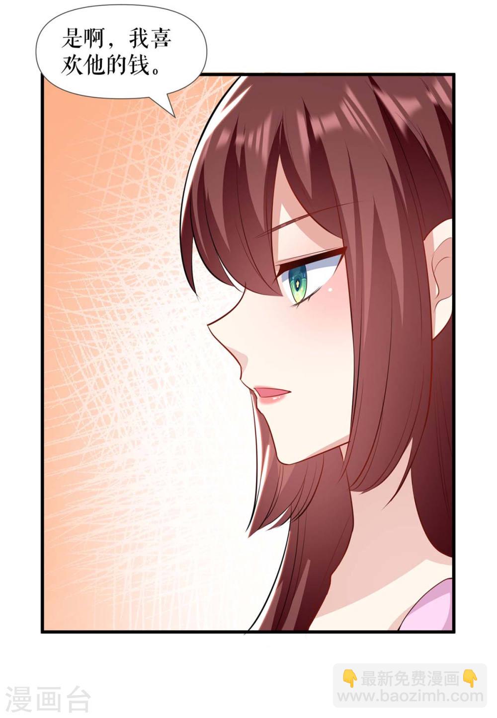 天才酷寶：總裁寵妻太強悍 - 第181話 歡迎參加我們的婚禮 - 6