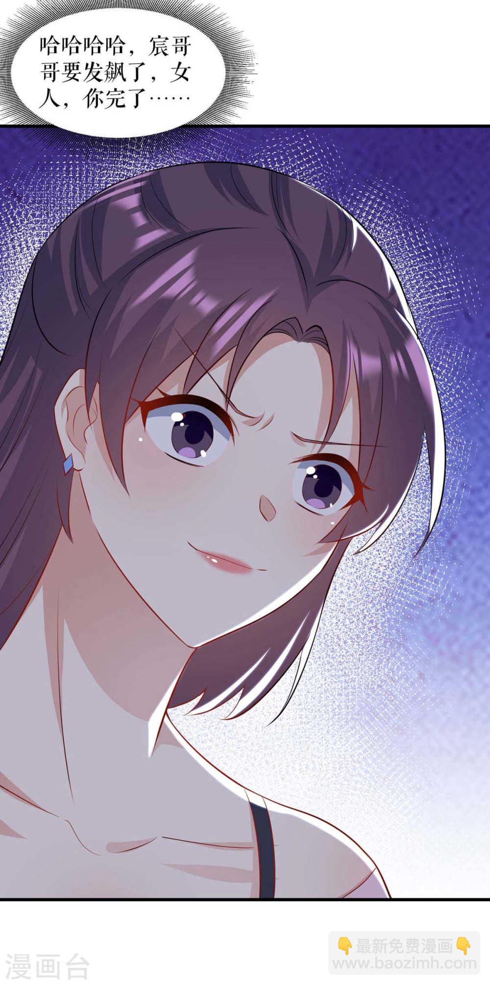 天才酷寶：總裁寵妻太強悍 - 第181話 歡迎參加我們的婚禮 - 3