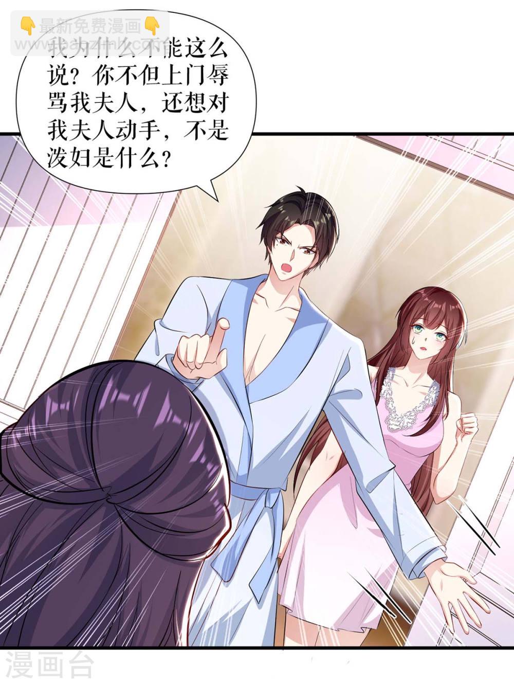 天才酷寶：總裁寵妻太強悍 - 第181話 歡迎參加我們的婚禮 - 2