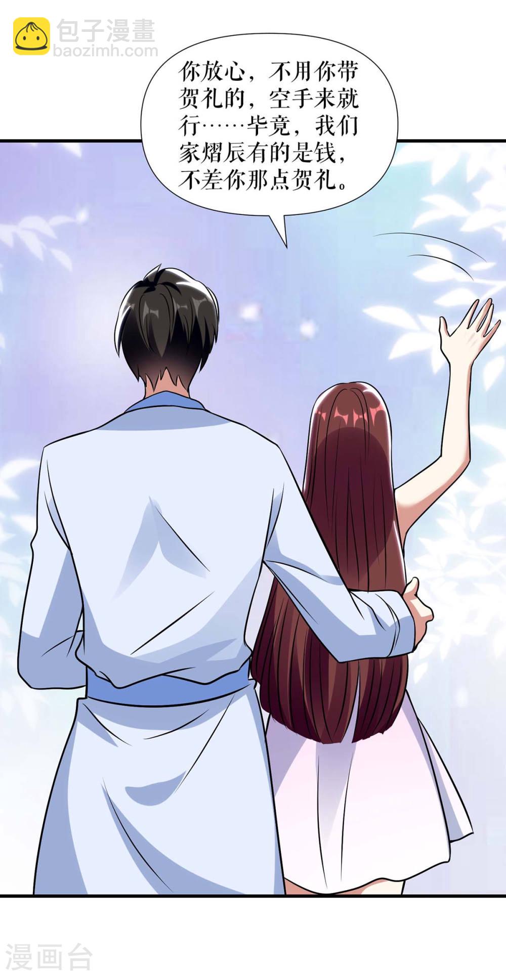 天才酷寶：總裁寵妻太強悍 - 第181話 歡迎參加我們的婚禮 - 4