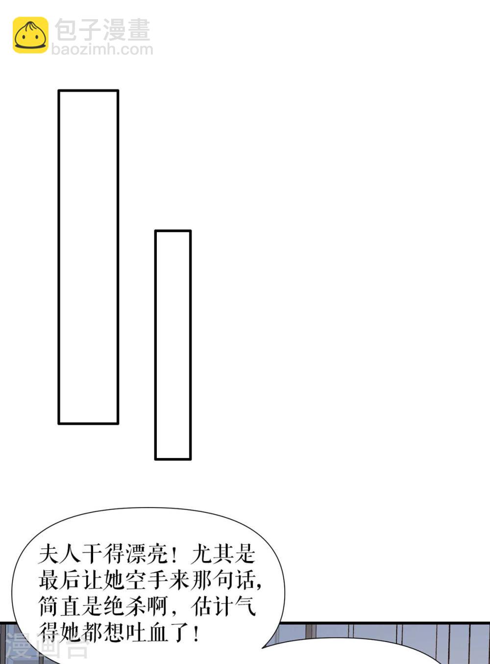 天才酷寶：總裁寵妻太強悍 - 第181話 歡迎參加我們的婚禮 - 2