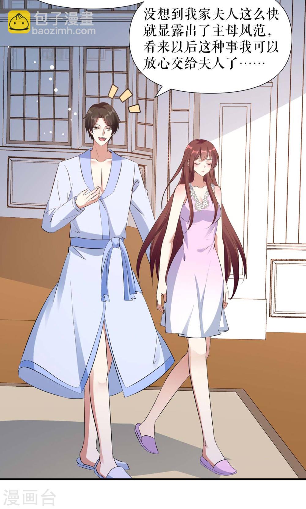 天才酷寶：總裁寵妻太強悍 - 第181話 歡迎參加我們的婚禮 - 3