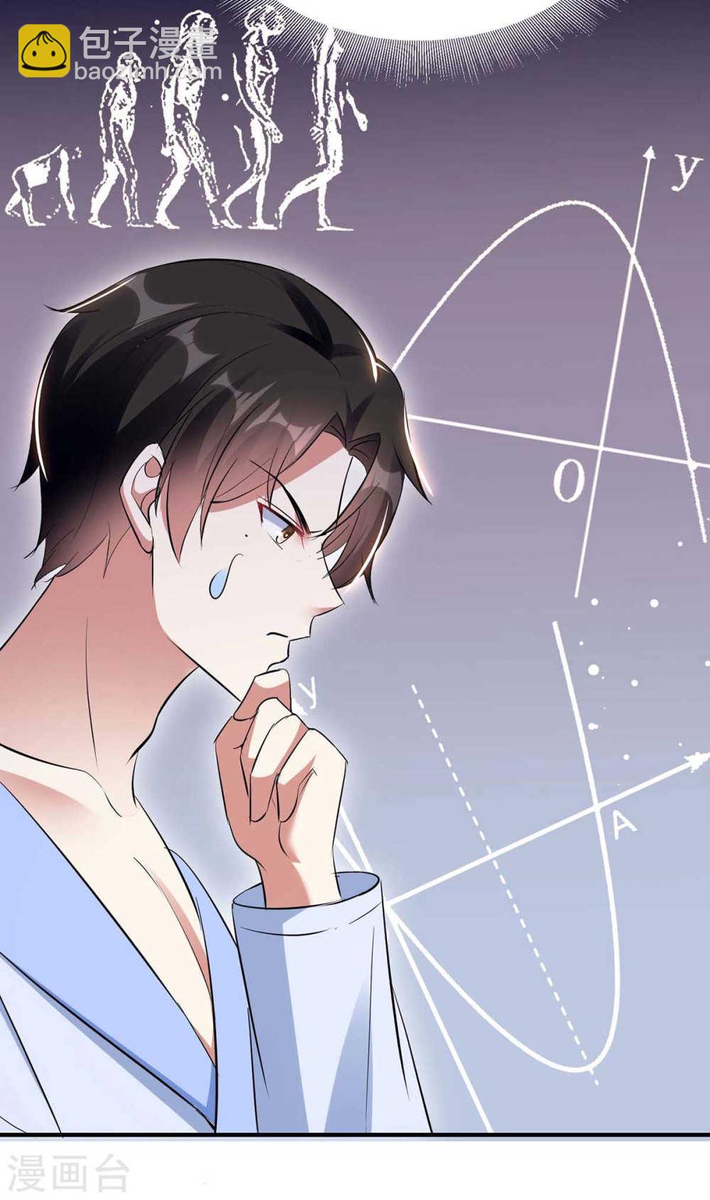 天才酷寶：總裁寵妻太強悍 - 第181話 歡迎參加我們的婚禮 - 6