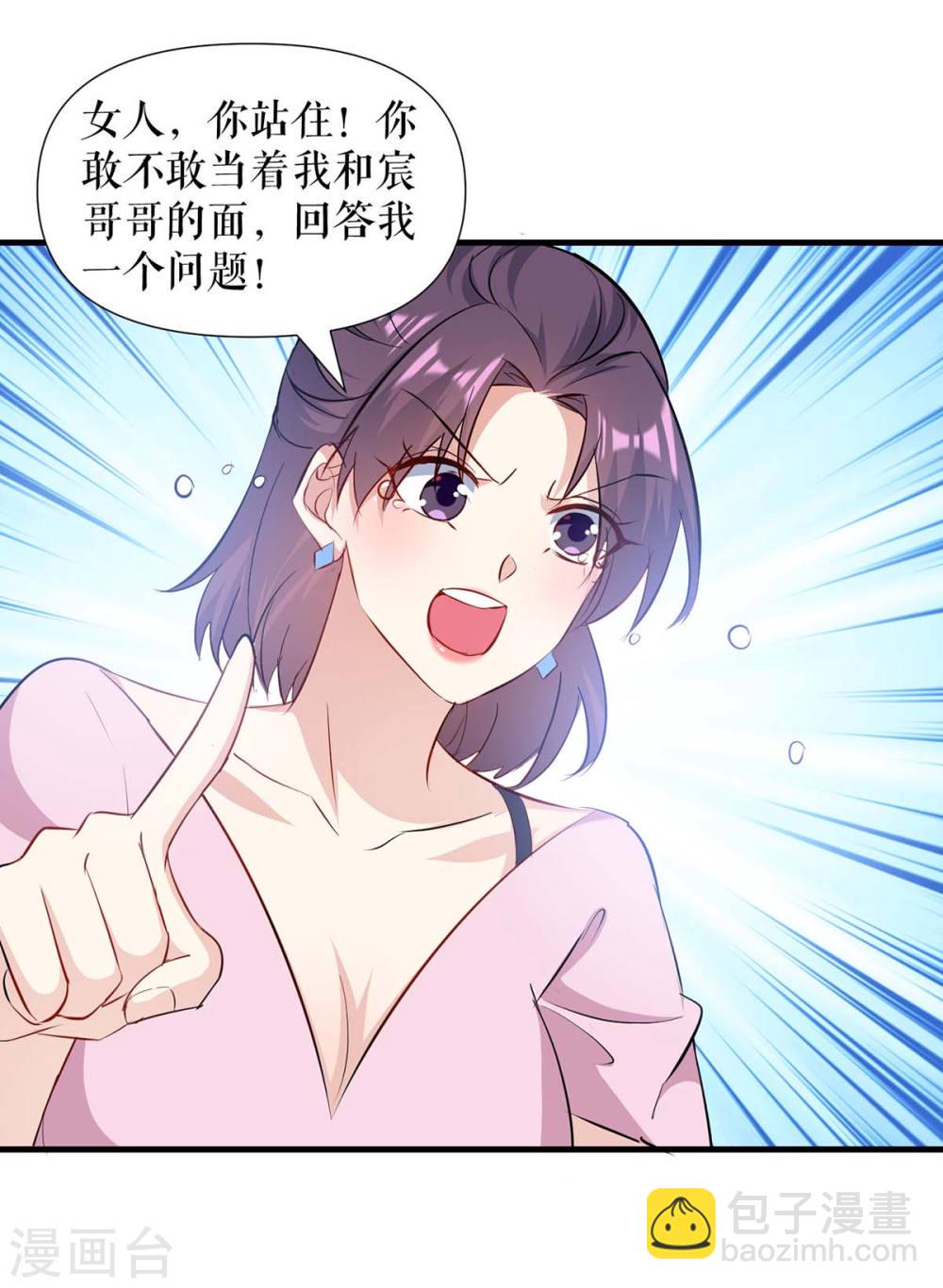 天才酷寶：總裁寵妻太強悍 - 第181話 歡迎參加我們的婚禮 - 3