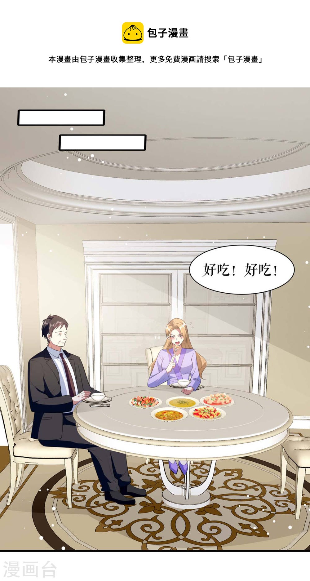 天才酷寶：總裁寵妻太強悍 - 第183話 出賣自己 - 1