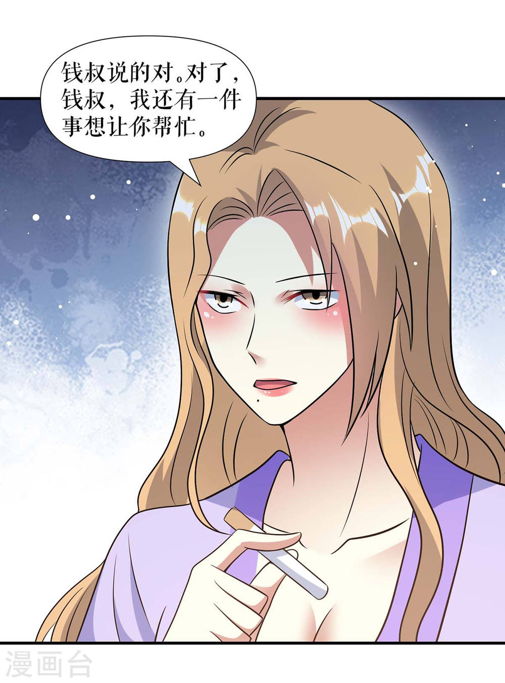 天才酷寶：總裁寵妻太強悍 - 第183話 出賣自己 - 1