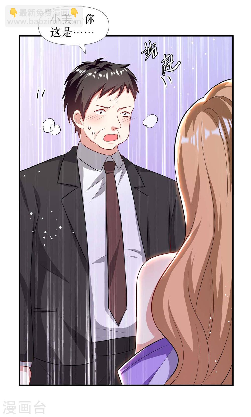 天才酷寶：總裁寵妻太強悍 - 第183話 出賣自己 - 2