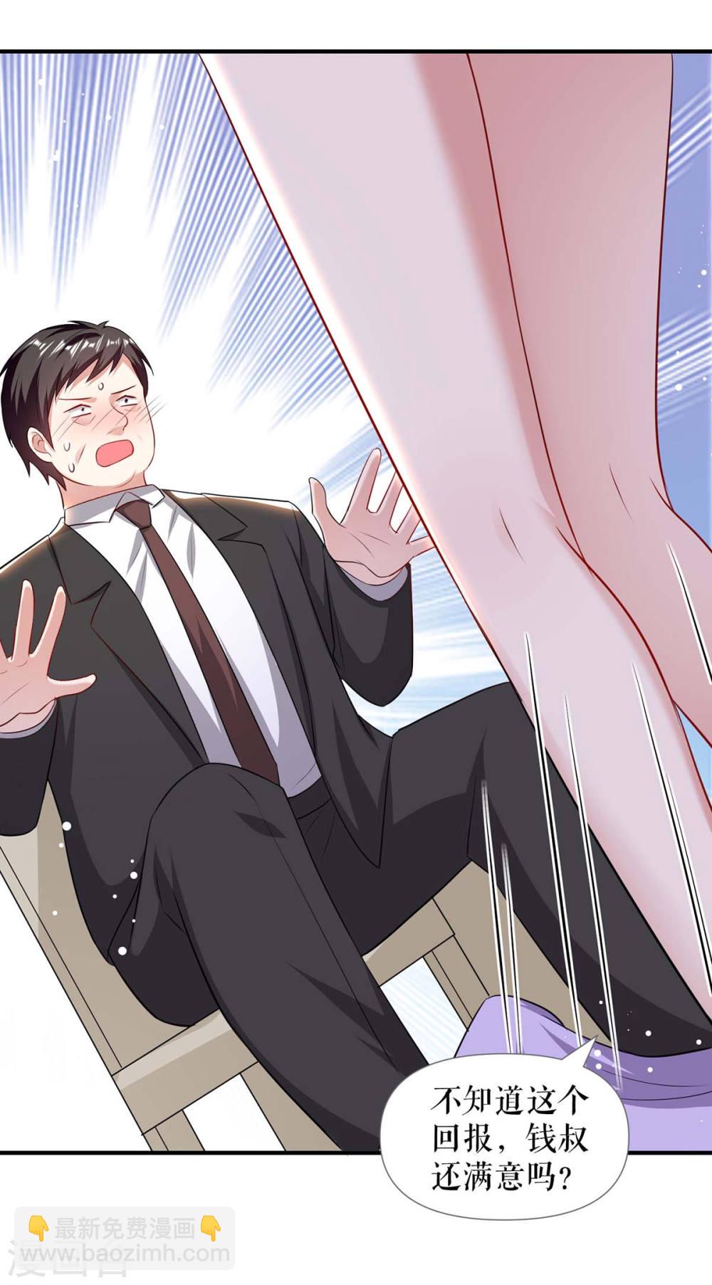 天才酷寶：總裁寵妻太強悍 - 第183話 出賣自己 - 3