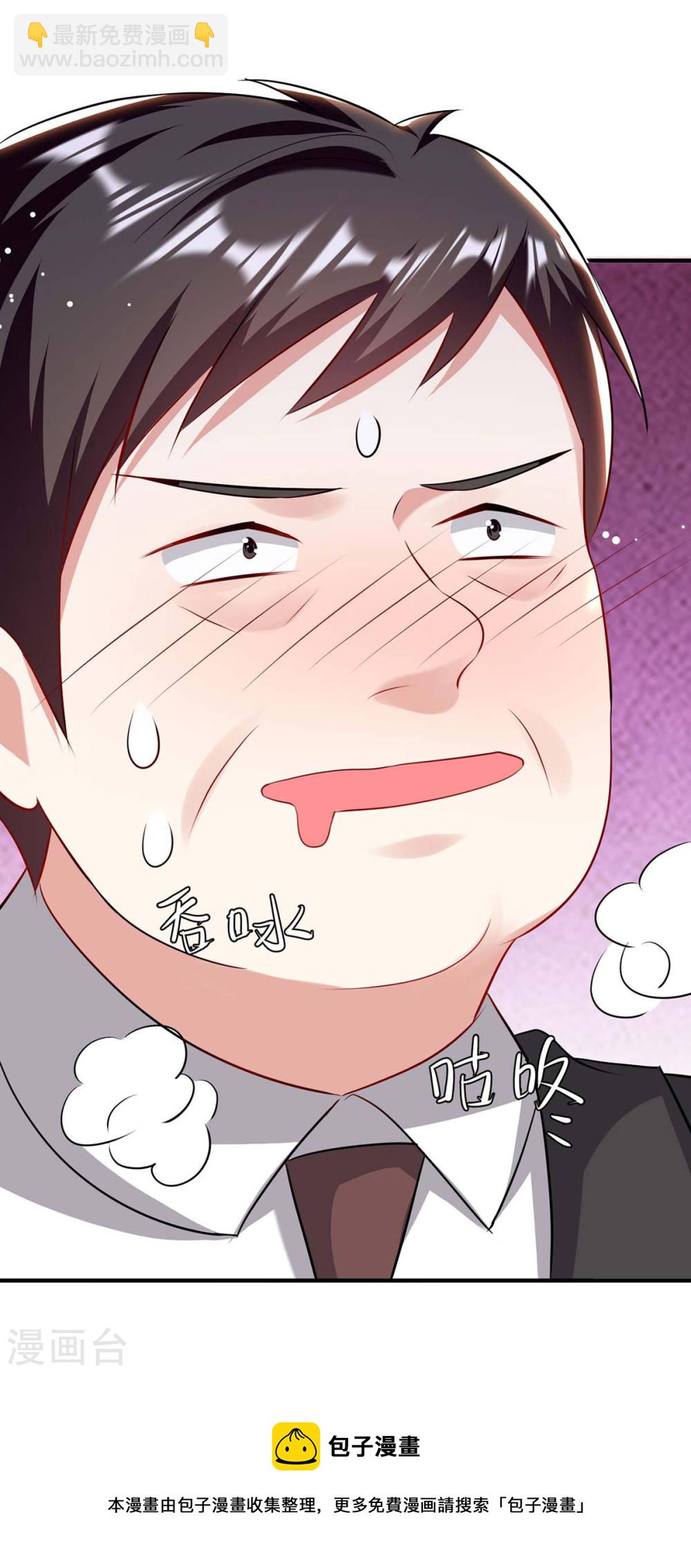 天才酷寶：總裁寵妻太強悍 - 第183話 出賣自己 - 4