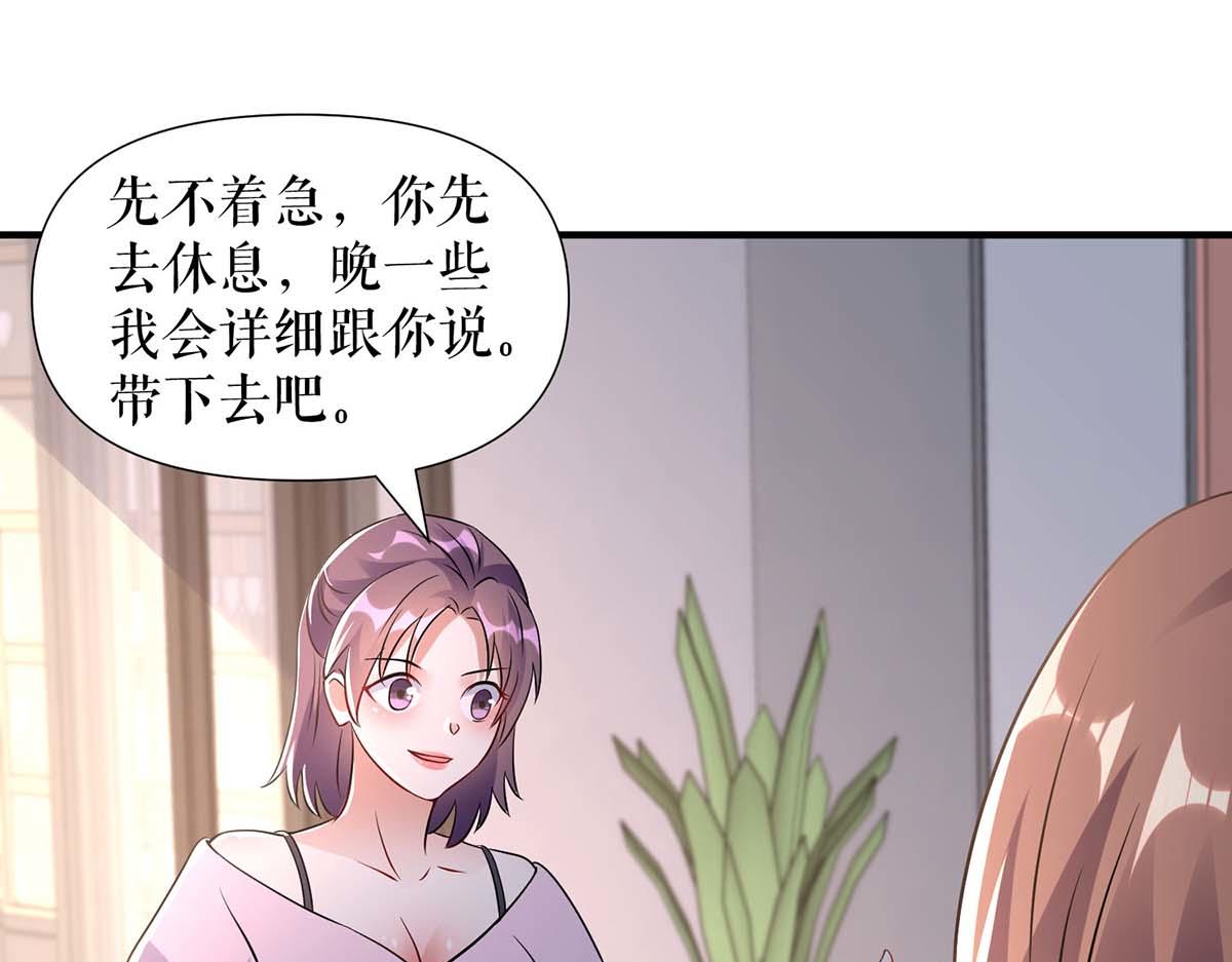 天才酷寶：總裁寵妻太強悍 - 第185話 電話試探(1/2) - 8