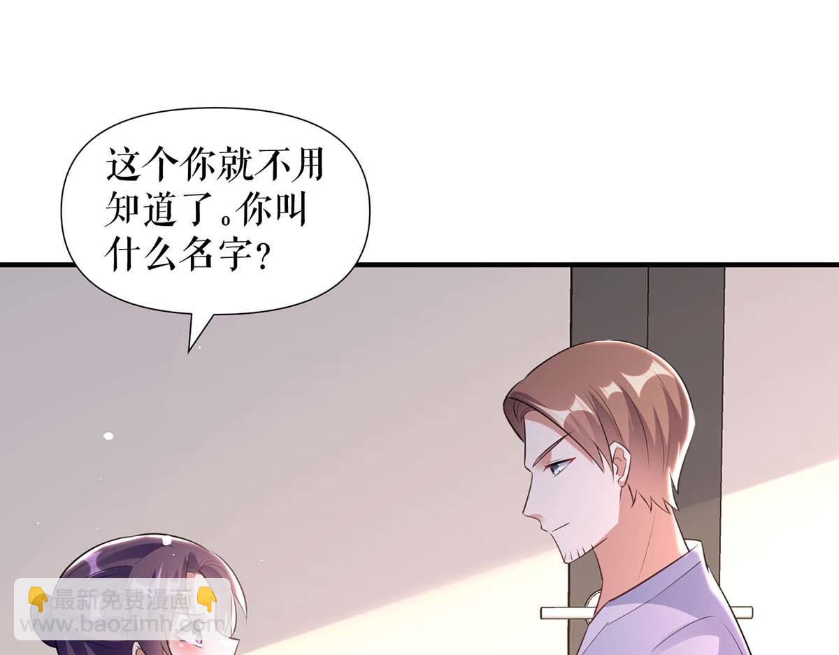 天才酷寶：總裁寵妻太強悍 - 第185話 電話試探(1/2) - 3