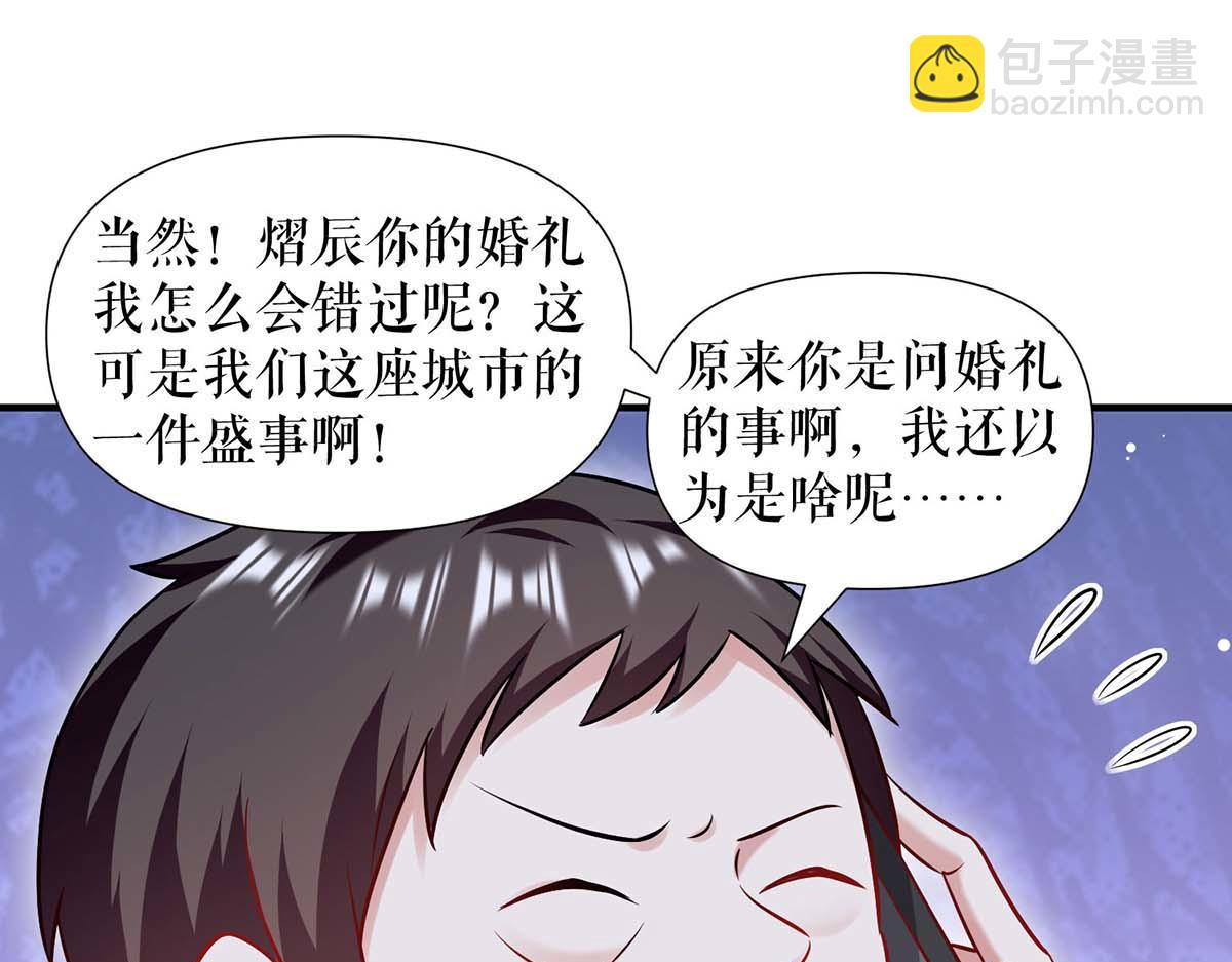 天才酷寶：總裁寵妻太強悍 - 第185話 電話試探(2/2) - 3