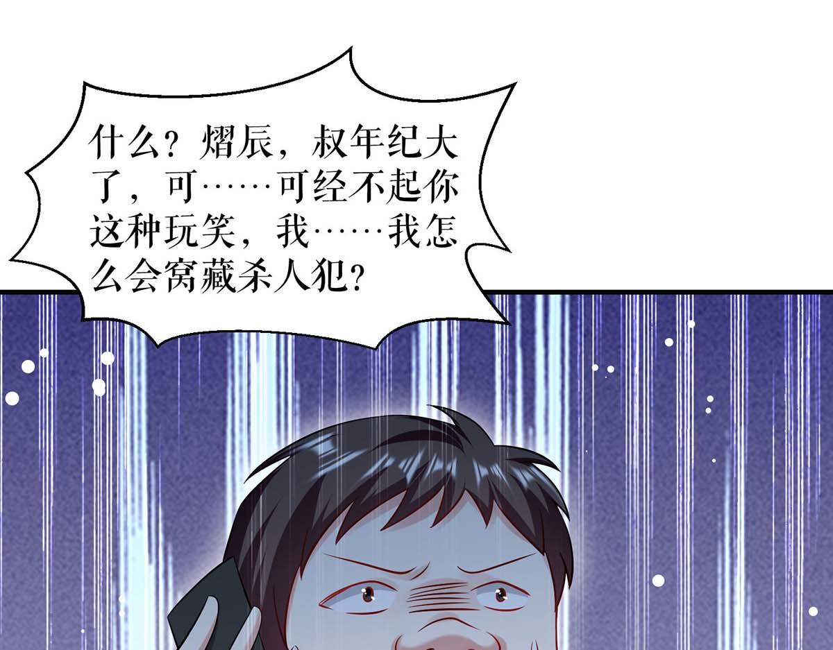 天才酷寶：總裁寵妻太強悍 - 第185話 電話試探(2/2) - 3