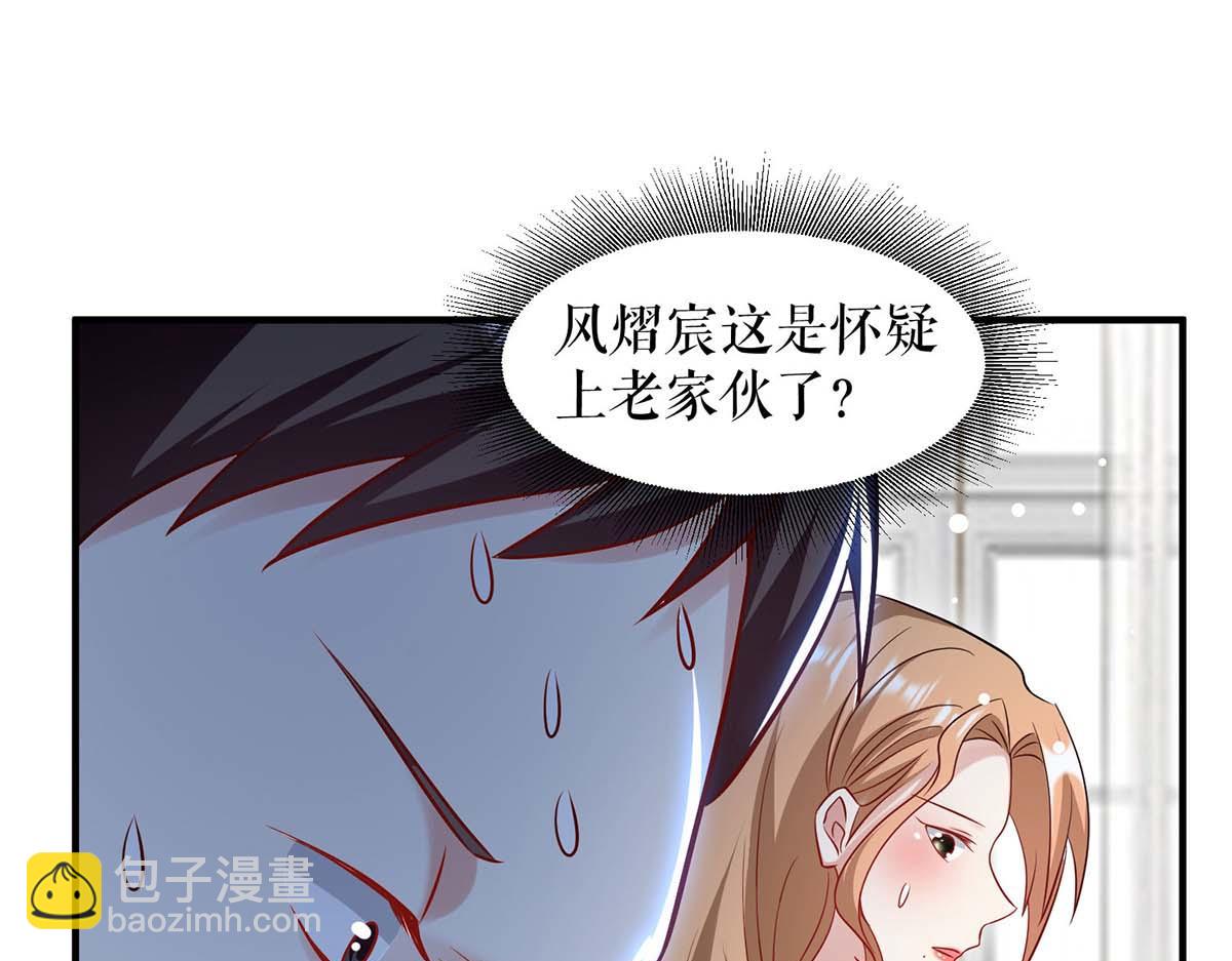 天才酷寶：總裁寵妻太強悍 - 第185話 電話試探(2/2) - 1