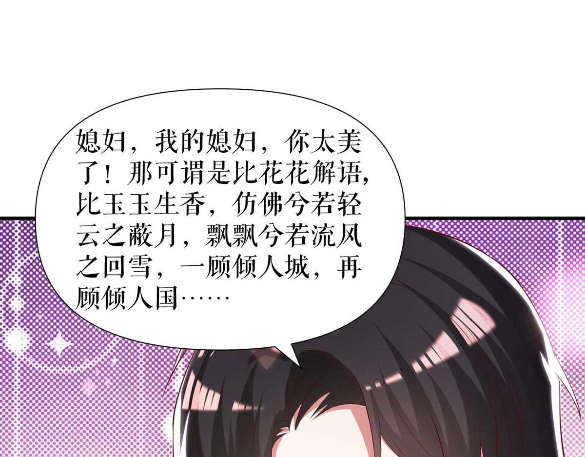 天才酷寶：總裁寵妻太強悍 - 第187話 顧美來電(1/2) - 6