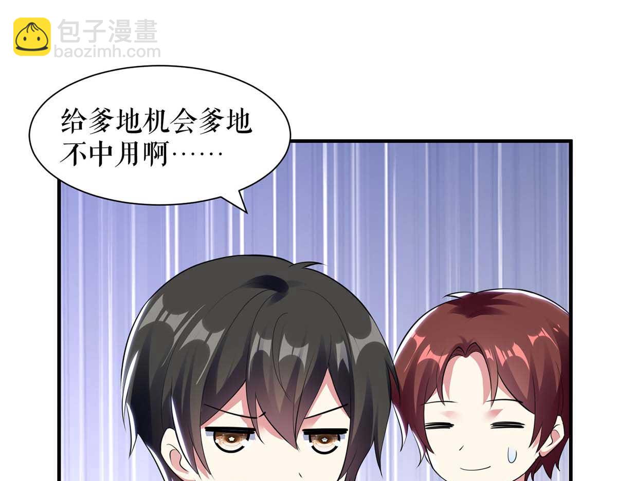 天才酷寶：總裁寵妻太強悍 - 第187話 顧美來電(1/2) - 5