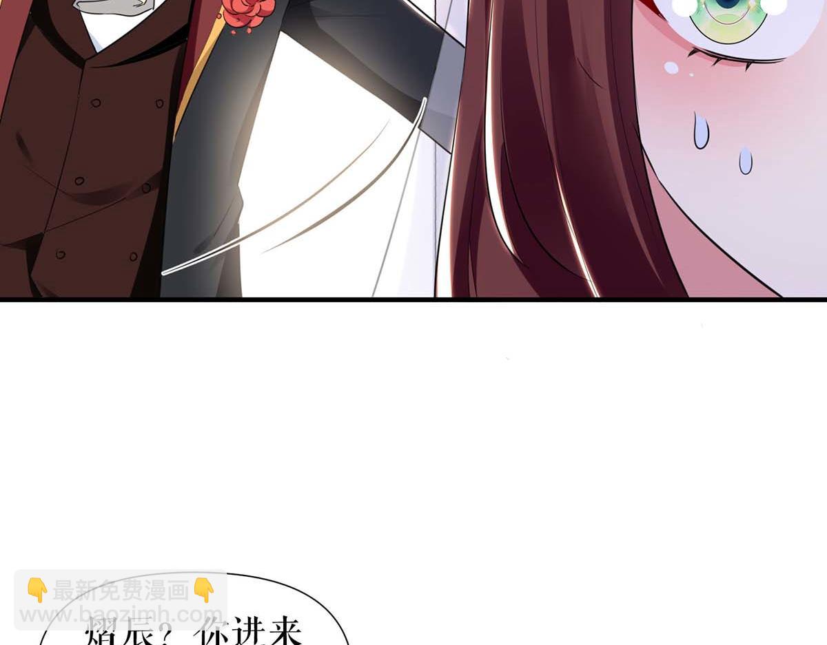 天才酷寶：總裁寵妻太強悍 - 第187話 顧美來電(1/2) - 4