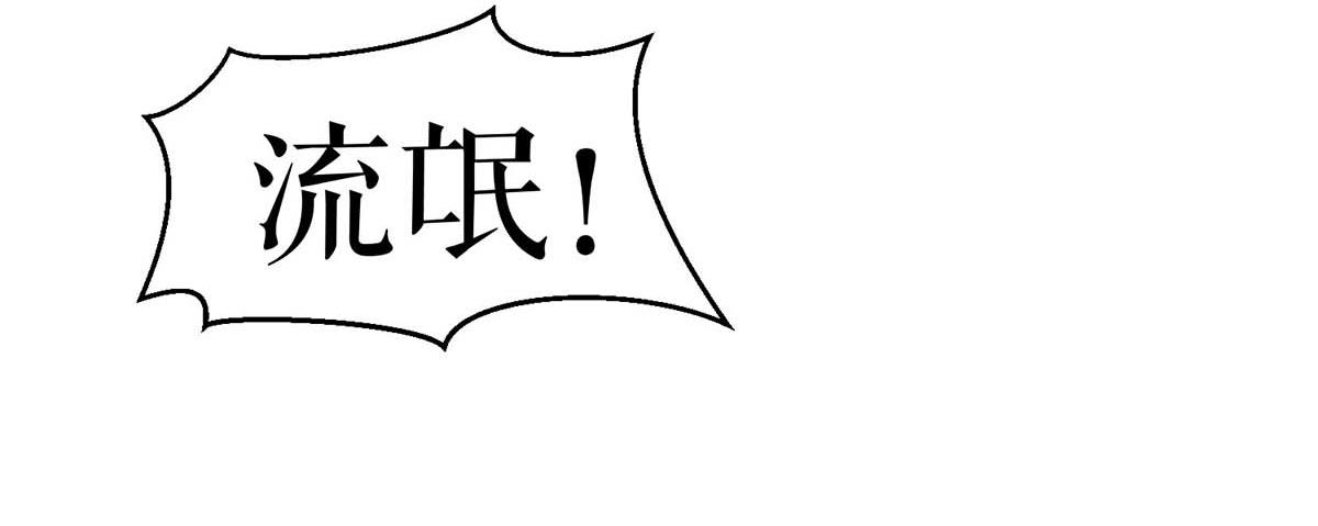 天才酷寶：總裁寵妻太強悍 - 第187話 顧美來電(2/2) - 3