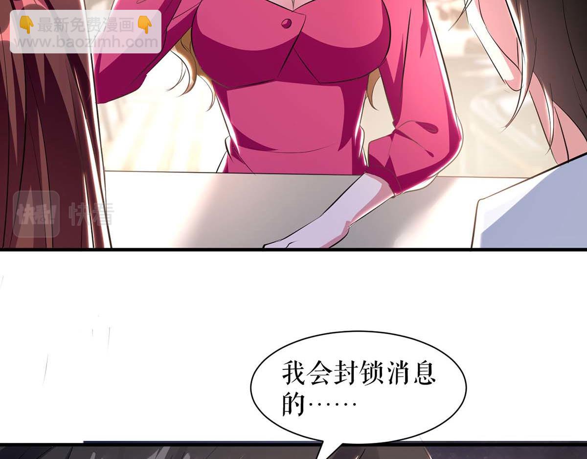 天才酷寶：總裁寵妻太強悍 - 第189話 盡最後一點責任(1/2) - 3