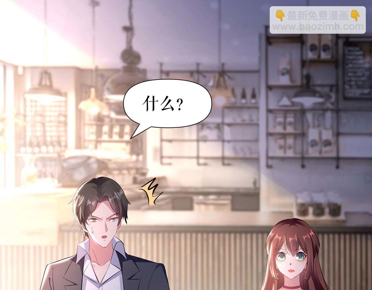 天才酷寶：總裁寵妻太強悍 - 第189話 盡最後一點責任(1/2) - 7