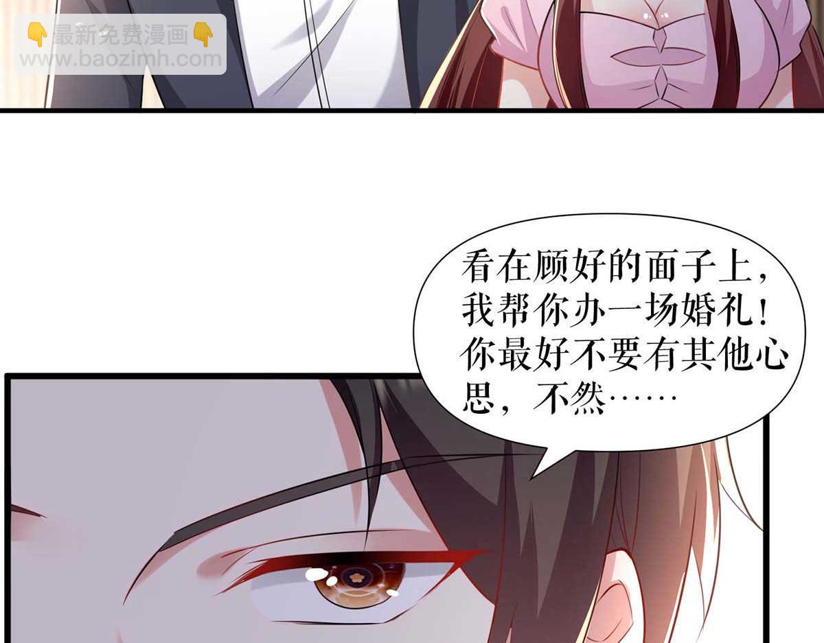 天才酷寶：總裁寵妻太強悍 - 第189話 盡最後一點責任(1/2) - 7