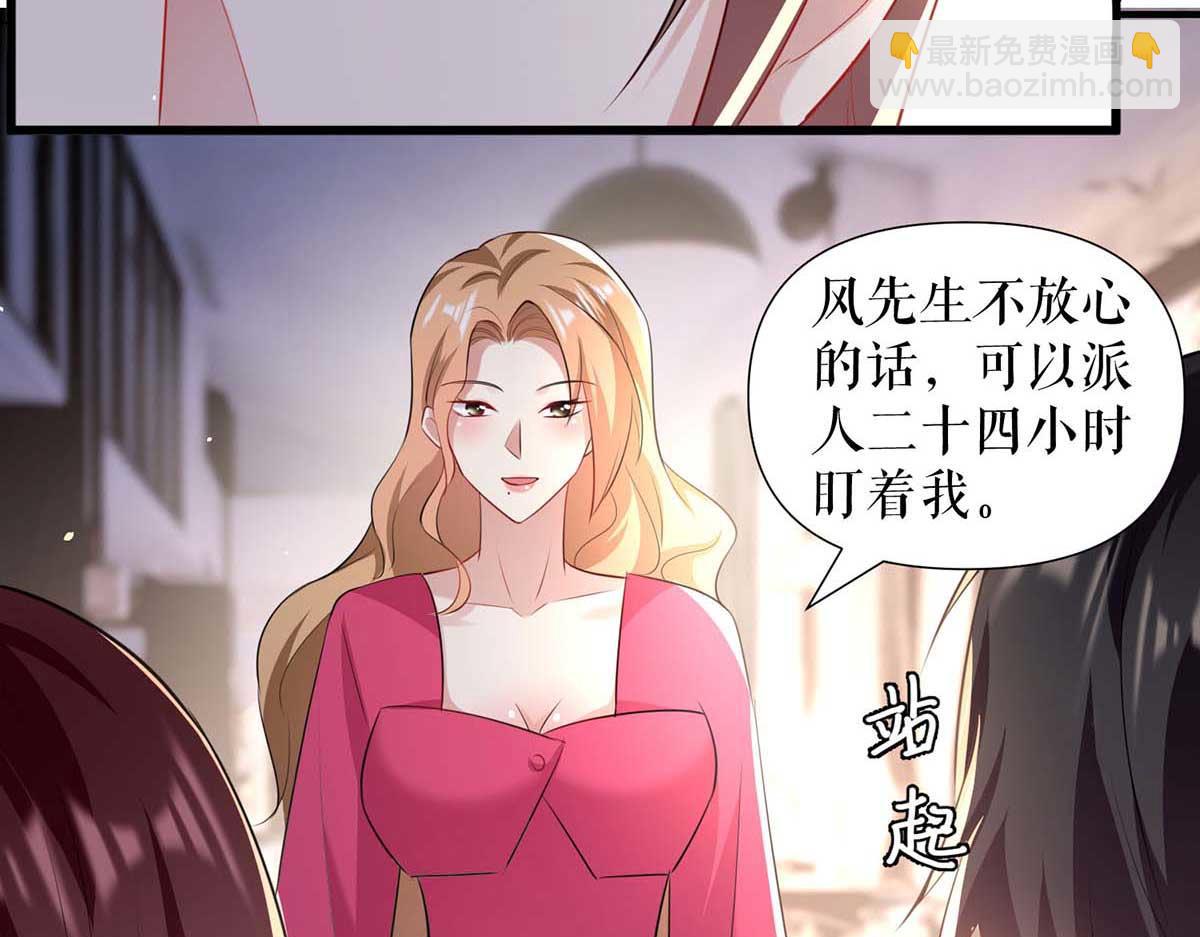 天才酷寶：總裁寵妻太強悍 - 第189話 盡最後一點責任(1/2) - 1