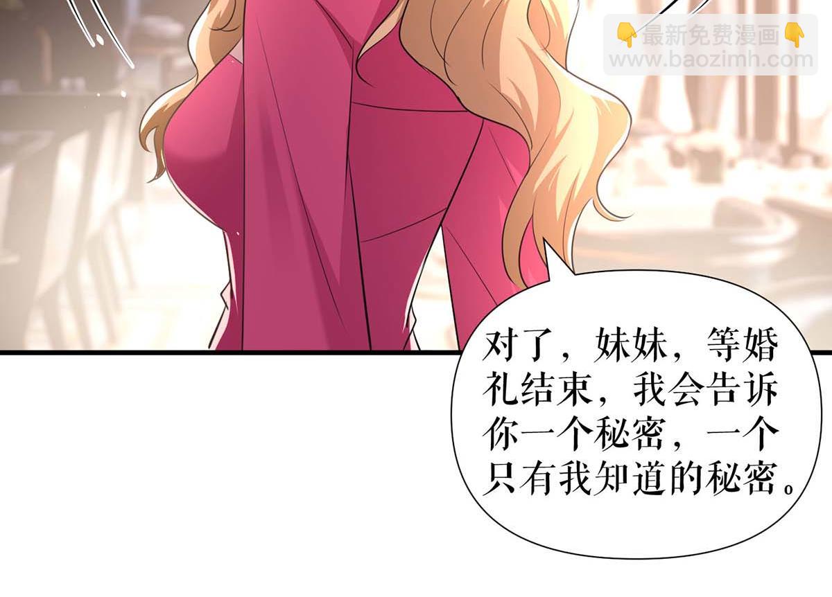 天才酷寶：總裁寵妻太強悍 - 第189話 盡最後一點責任(1/2) - 6