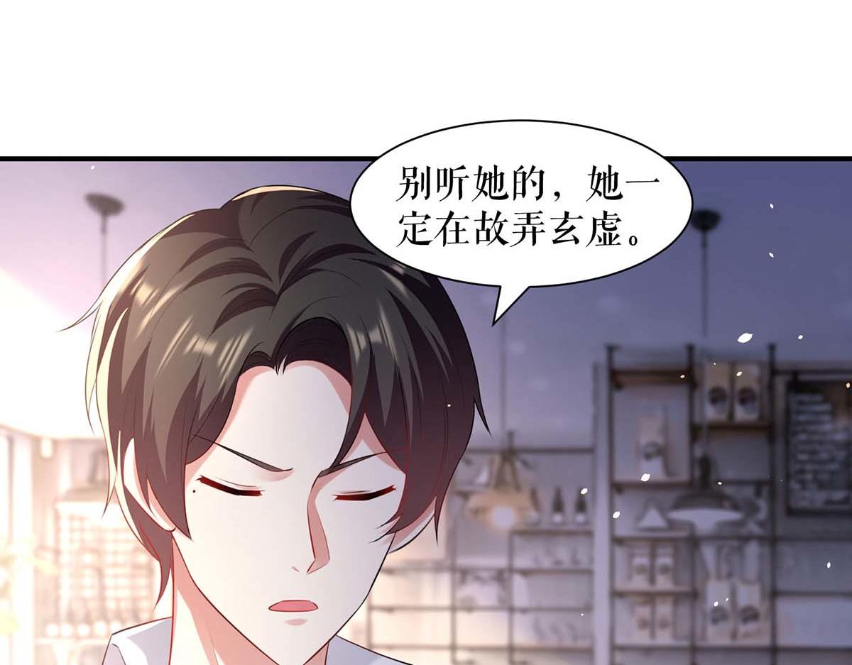 天才酷寶：總裁寵妻太強悍 - 第189話 盡最後一點責任(1/2) - 5