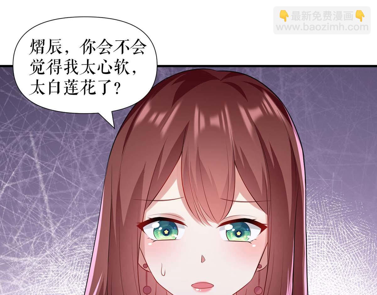 天才酷寶：總裁寵妻太強悍 - 第189話 盡最後一點責任(1/2) - 7