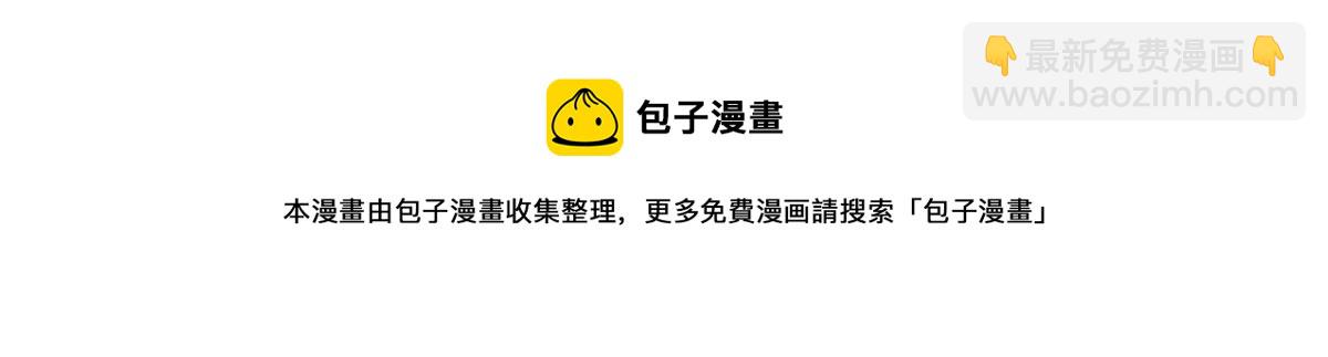 天才酷寶：總裁寵妻太強悍 - 第189話 盡最後一點責任(1/2) - 6