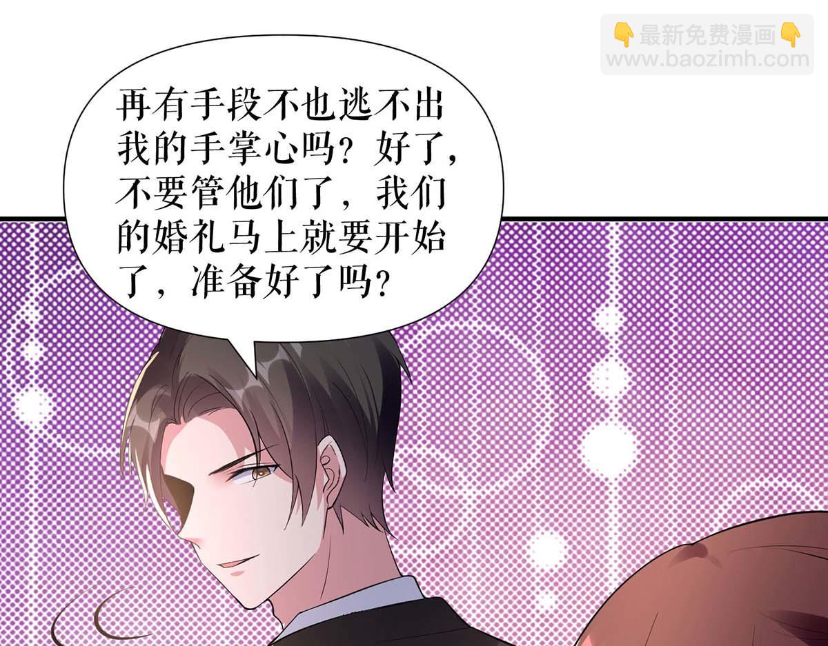 天才酷寶：總裁寵妻太強悍 - 第191話 “主角”入場(2/2) - 6