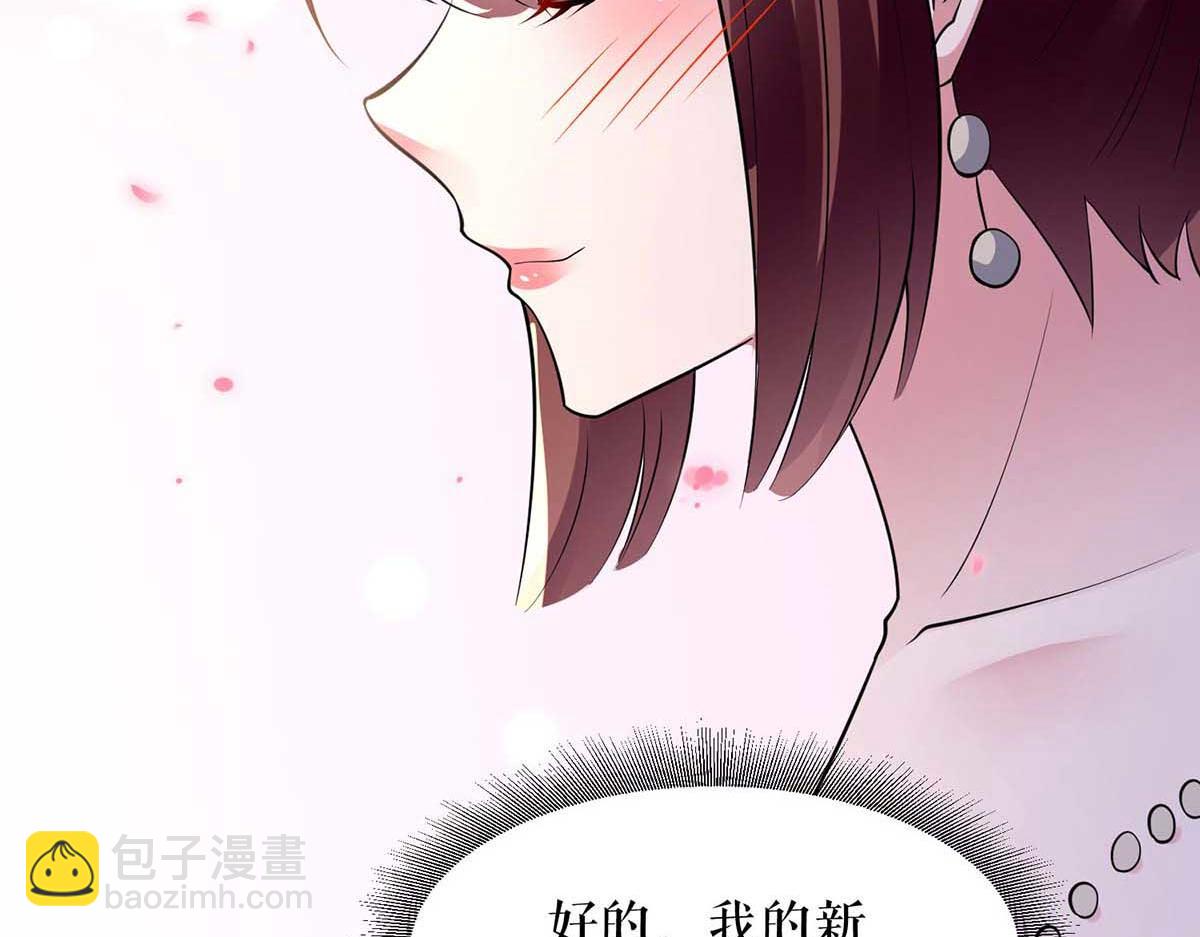 天才酷寶：總裁寵妻太強悍 - 第191話 “主角”入場(2/2) - 2