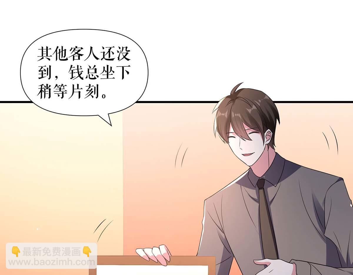 天才酷寶：總裁寵妻太強悍 - 第191話 “主角”入場(2/2) - 1