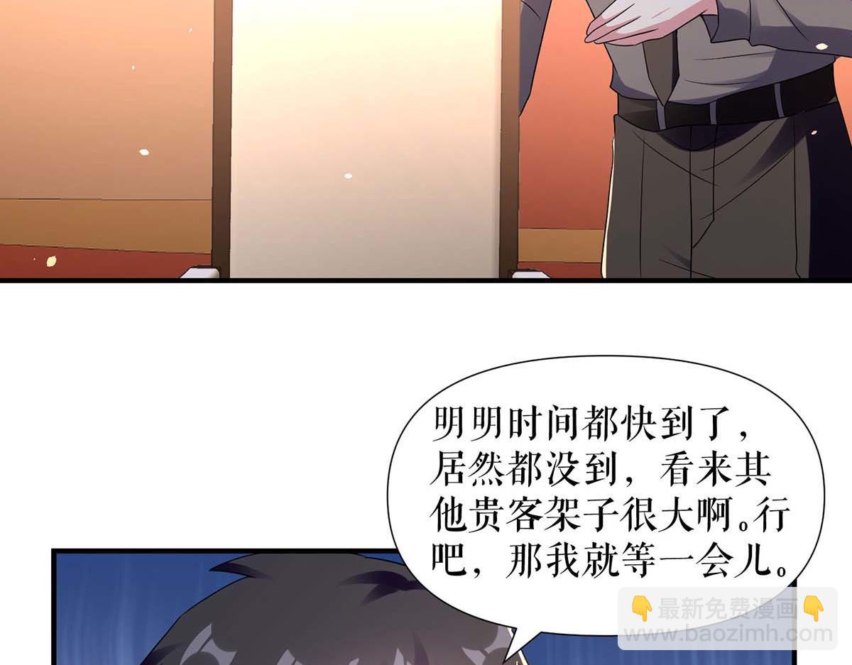 天才酷寶：總裁寵妻太強悍 - 第191話 “主角”入場(2/2) - 2