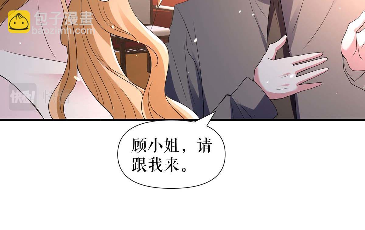 天才酷寶：總裁寵妻太強悍 - 第191話 “主角”入場(2/2) - 4