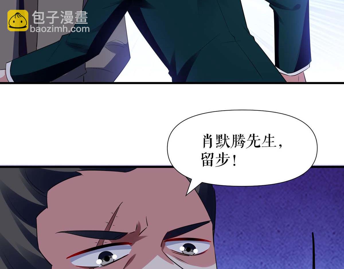 天才酷寶：總裁寵妻太強悍 - 第193話 我們再結一次婚(1/2) - 6