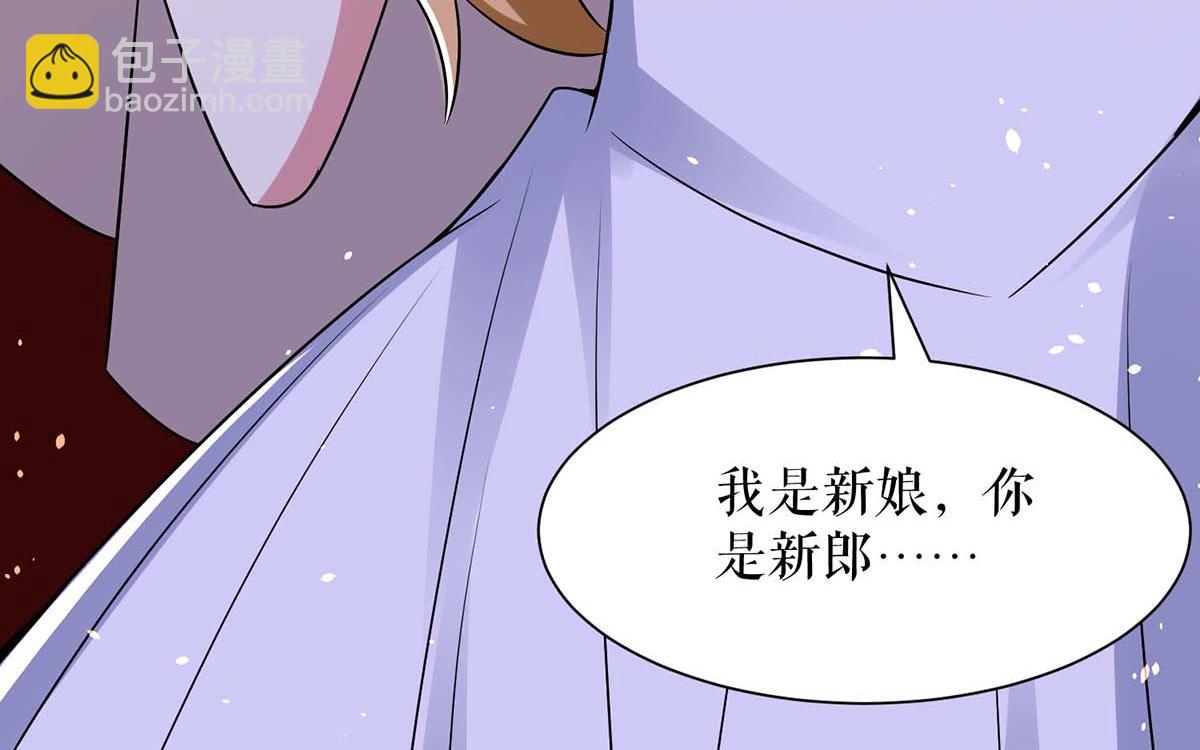 天才酷寶：總裁寵妻太強悍 - 第193話 我們再結一次婚(1/2) - 4