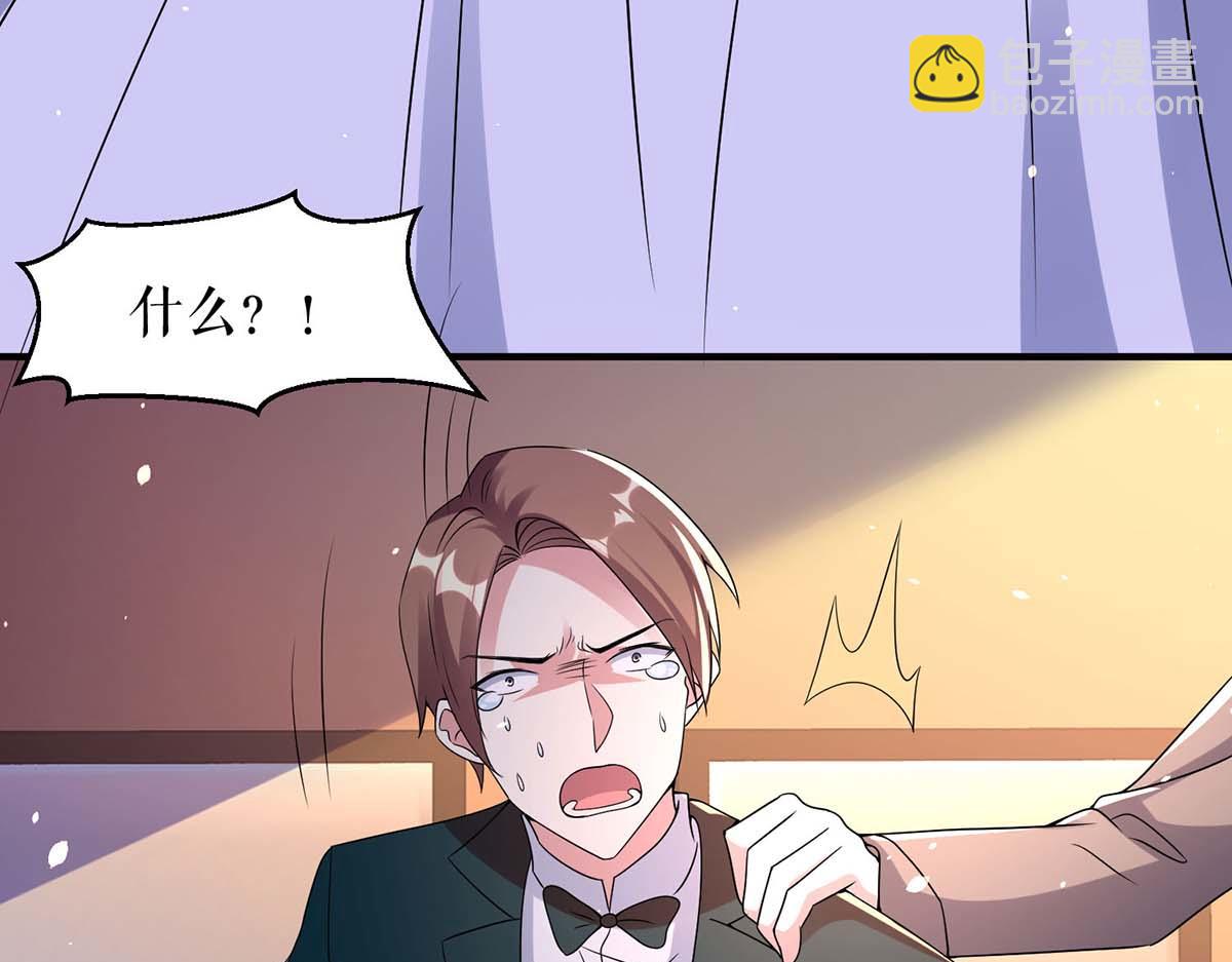 天才酷寶：總裁寵妻太強悍 - 第193話 我們再結一次婚(1/2) - 5