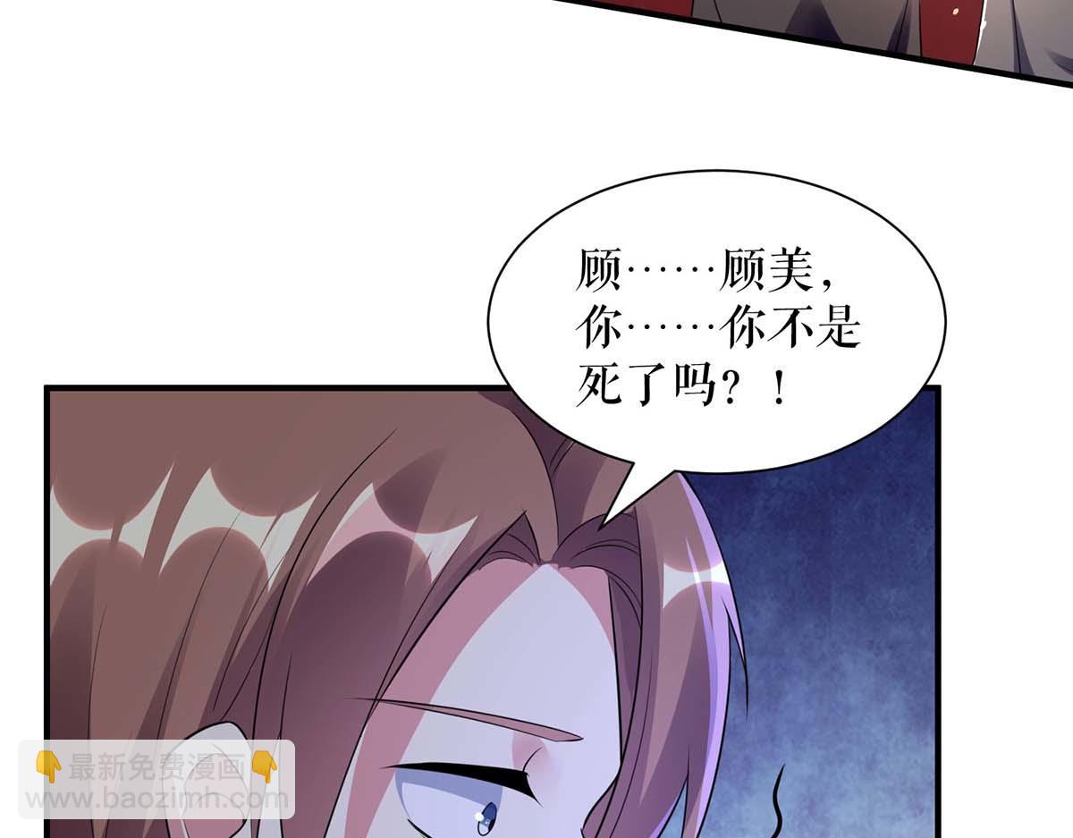 天才酷寶：總裁寵妻太強悍 - 第193話 我們再結一次婚(1/2) - 4