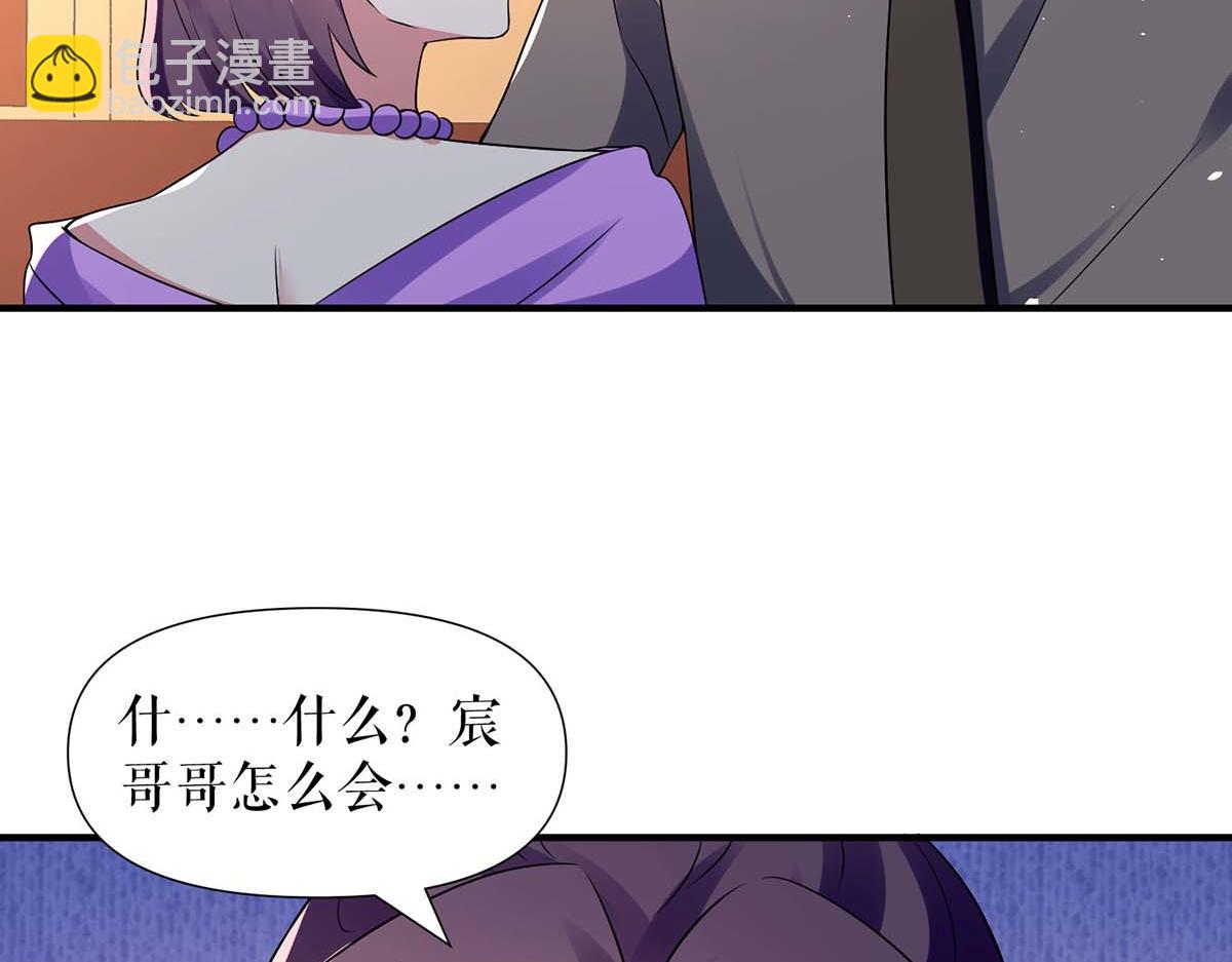 天才酷寶：總裁寵妻太強悍 - 第193話 我們再結一次婚(1/2) - 8