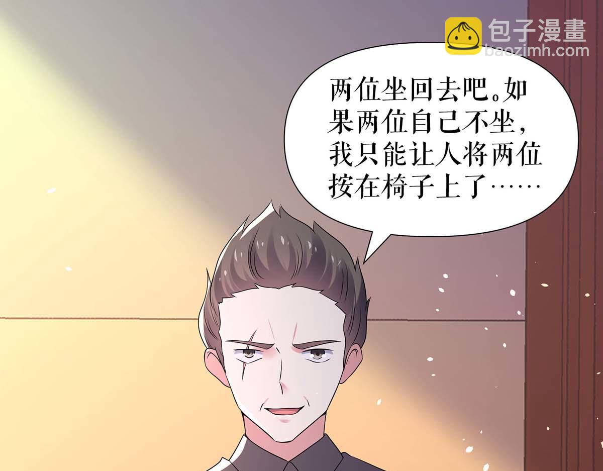 天才酷寶：總裁寵妻太強悍 - 第193話 我們再結一次婚(1/2) - 2