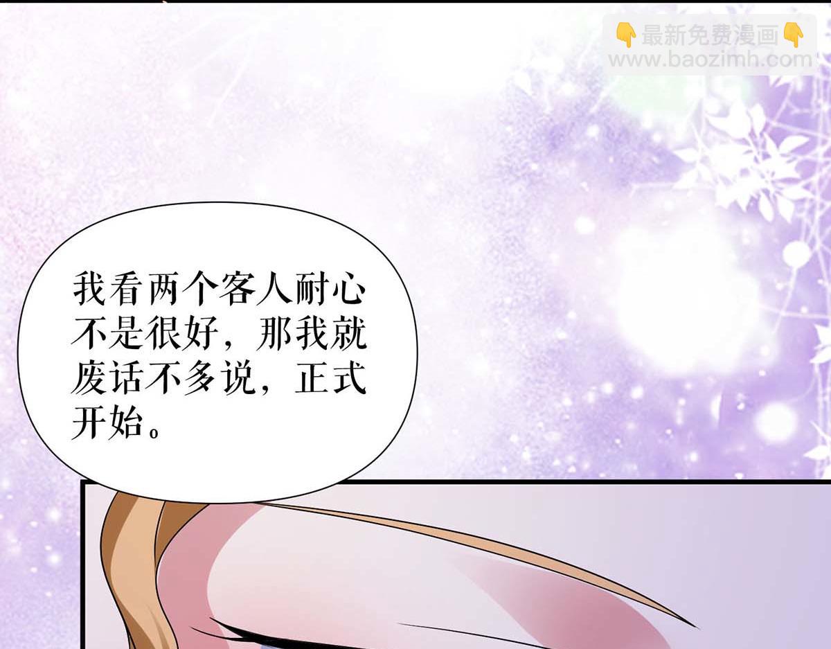 天才酷寶：總裁寵妻太強悍 - 第193話 我們再結一次婚(2/2) - 1