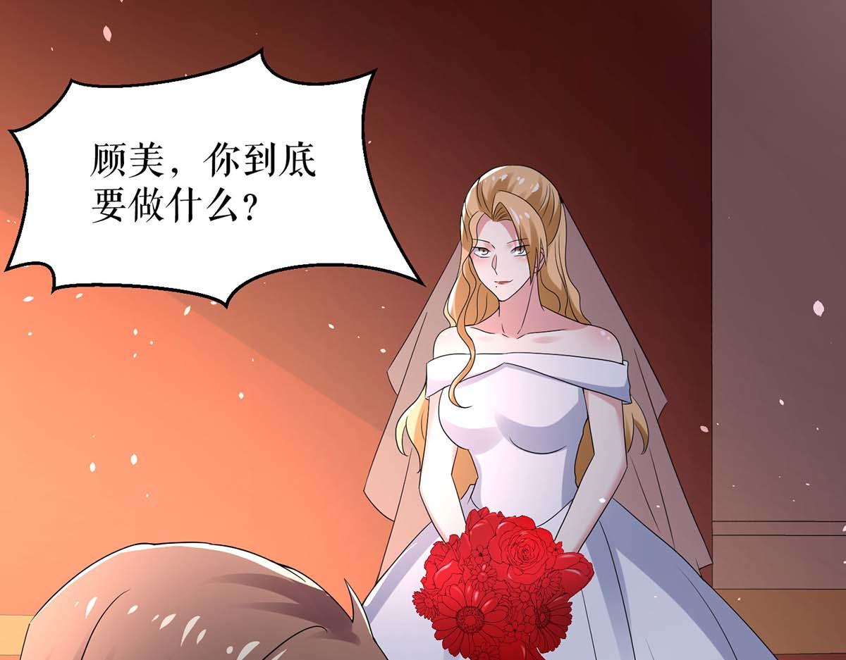 天才酷寶：總裁寵妻太強悍 - 第193話 我們再結一次婚(2/2) - 1