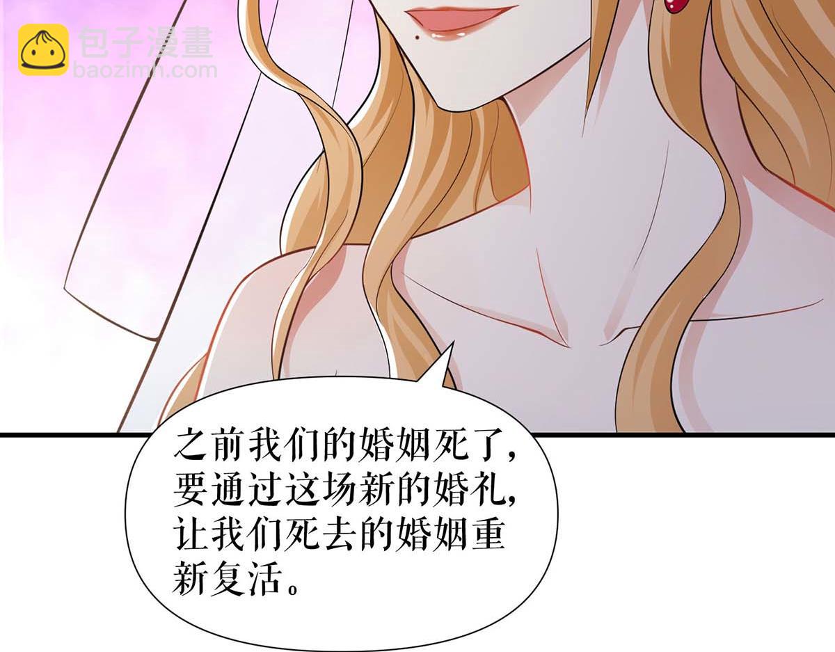 天才酷寶：總裁寵妻太強悍 - 第193話 我們再結一次婚(2/2) - 5