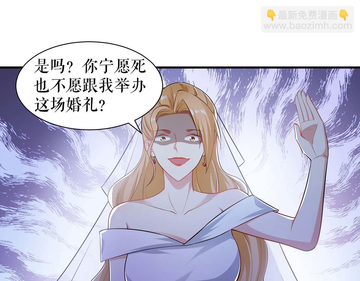 天才酷寶：總裁寵妻太強悍 - 第193話 我們再結一次婚(2/2) - 2