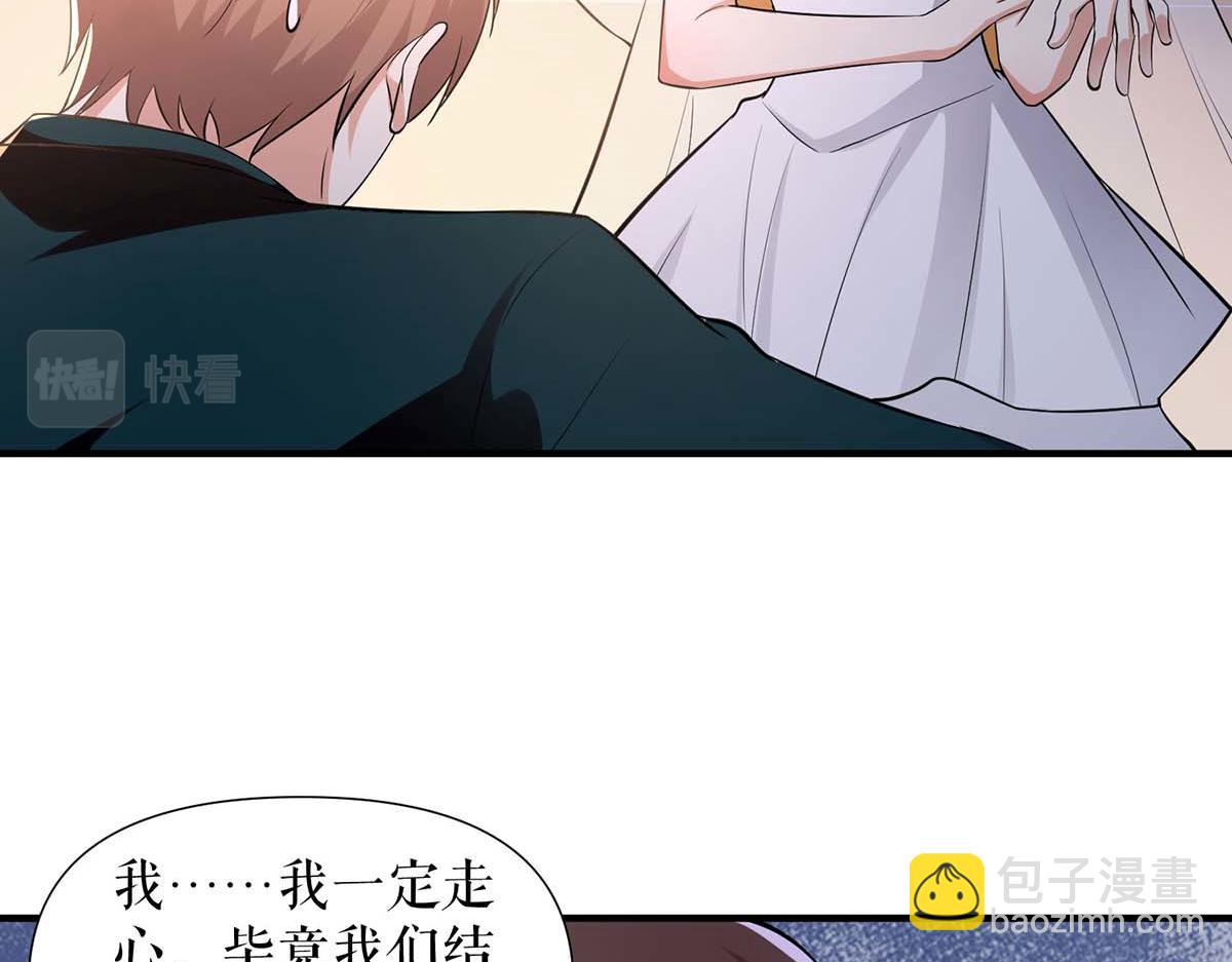 天才酷寶：總裁寵妻太強悍 - 第193話 我們再結一次婚(2/2) - 1